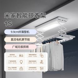 米家 智能晾衣机1S