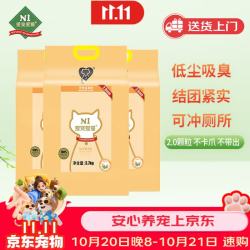 N1爱宠爱猫 豆腐猫砂 3.7kg*3包 玉米味 2mm