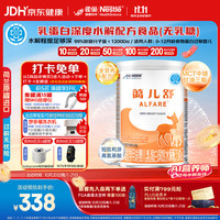 雀巢 蔼儿舒系列 婴儿特殊配方奶粉 国行版 400g