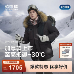 波司登 极寒鹅绒羽绒服 冻土棕 L 170/92A