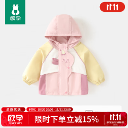 欧孕 三合一可拆卸冲锋外套 粉红色 73cm