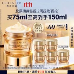 雅诗兰黛 紧塑胶原面霜 抗老紧致 修护淡纹 75ml（赠75ml 到手150ml）