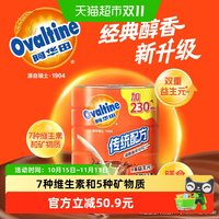 88VIP：阿华田 传统配方可可粉奶茶原料配方新升级热巧克力营养冲饮