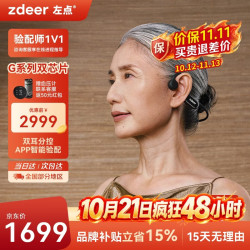 左点 骨传导助听器4代air老人中重度听损不入耳