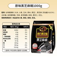 南方黑芝麻 厂家直发芝麻糊南方黑芝麻原味1kg全家欢享速食营养餐黑养黑袋装