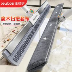 佳帮手 魔术扫把 50cm