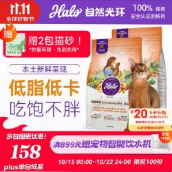 HALO 纯鲜肉 猫粮
