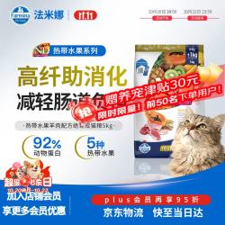 Farmina 热带水果系列羊肉小麦燕麦配方 5kg 绝育猫粮