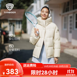 坦博尔 保暖女士羽绒服 TB5530362D