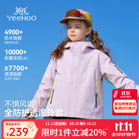 英氏 儿童冲锋衣男女童三合一外套加绒内胆秋季保暖防风水登山服童装 丛林户外单件-紫色 110