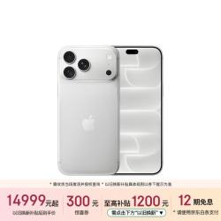 苹果 iPhone 18 Pro Max 5G手机 1TB  银色