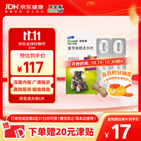 拜宠清 BAYER 拜耳 狗狗专用 体内驱虫药 6片