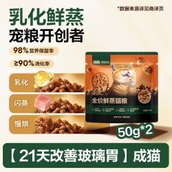 网易严选 成猫全价鲜蒸猫粮全阶段护胃鲜鸡肉
