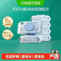 全棉时代 婴儿湿巾 80抽*6包