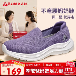 足力健 26316057J 轻便加绒 鸢尾紫 37码 女士休闲鞋