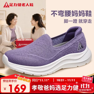 足力健 26316057J 轻便加绒 鸢尾紫 37码 女士休闲鞋