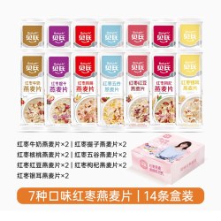 Baiyth 红枣红豆燕麦片即食冲饮女士营养早餐独立装代餐
