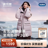 波司登 25年极寒羽绒服男女同款中长90鹅绒连帽保暖外套B250242450 冰晶粉1942 M 165/88A