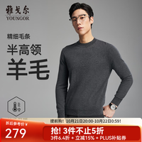 雅戈尔 VYQW619963CBA 80支全羊毛 深灰 S 男士羊毛衫
