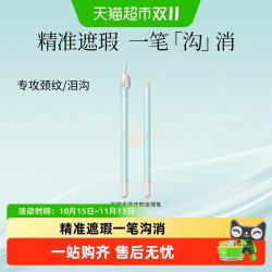 彩棠 遮瑕笔卧蚕笔精准遮瑕提亮遮黑眼圈痘印斑点一笔多用
