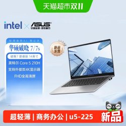 华硕 破晓7 Core5 210H AI轻薄本14英寸人脸商务办公笔记本电脑