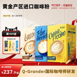 摩氏 咖啡拿铁卡布奇诺蓝山速溶咖啡浓醇三合一奶香300条