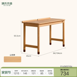 源氏木语实木儿童学习桌大桌面简约书桌小学生写字桌书房家用课桌