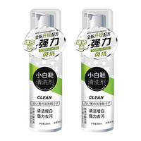 小白鞋清洁剂洗鞋神器 200ml2罐
