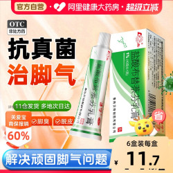 洁宁 [洁宁] 盐酸布替萘芬乳膏 /支