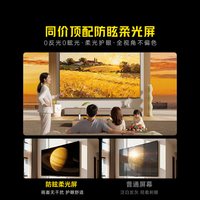 国家补贴、以旧换新:酷开 创维酷开柔光K6+ 98英寸MiniLED 智能4K超护眼液晶电视机2026新款