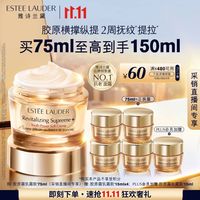PLUS会员：雅诗兰黛 智妍胶原霜乳霜款面霜75ml（赠75ml 到手共150ml）