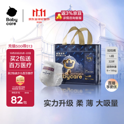 babycare 皇室狮子王国拉拉裤轻享装L32(9-14kg)婴儿尿不湿