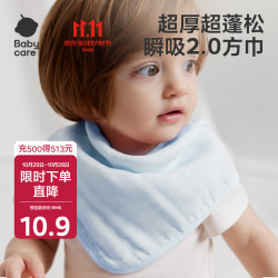 babycare 婴儿洗脸毛巾新生儿用品纱布小方巾柔软宝宝纯竹棉口水巾 哈沃伊天空蓝