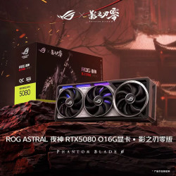 华硕 ROG 夜神 RTX 5080 O16G 影之刃零版