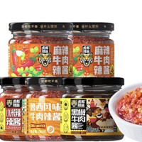 虎邦 香辣麻辣牛肉辣酱组套130g*5瓶