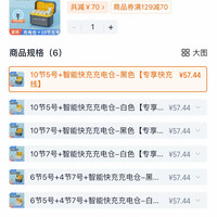 订单截图缩略图