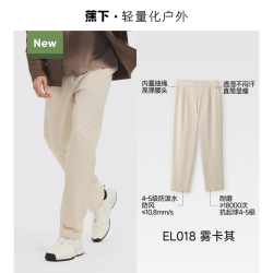 蕉下 辰霁系列 男士休闲九分裤 6923278540204
