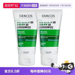 薇姿 绿标洗发水50ml旅行装清爽去屑1%二硫化硒*2