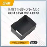 移动端：3W 适用小鹏GX G9L P7 P7+ G7 M03 L03中控无线充垫水杯硅胶防滑垫