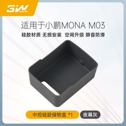 3W 适用小鹏GX G9L P7 P7+ G7 M03 L03中控无线充垫水杯硅胶防滑垫