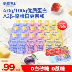 奶酪博士 婴幼儿A2奶酪酸奶 婴儿酸奶宝宝常温奶礼盒装 60g*18袋