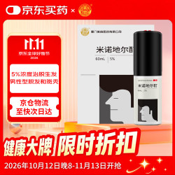 美商 米诺地尔酊 5% 60ml