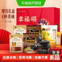 88VIP：南方黑芝麻 五谷杂粮黑芝麻礼盒五黑粉早餐冲饮送礼送长辈送朋友
