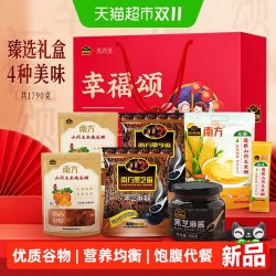 南方黑芝麻 五谷杂粮黑芝麻礼盒五黑粉早餐冲饮送礼送长辈送朋友