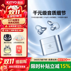 金运 AX5蓝牙耳机耳夹式开放式高音质AI翻译耳机学生音乐游戏运动礼物适配于苹果华为小米 