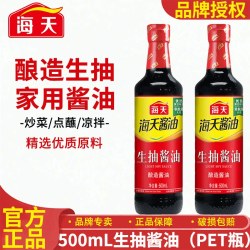 海天 老抽生抽酱油500ml家用厨房调味品凉拌炒菜火锅点蘸酿造酱油