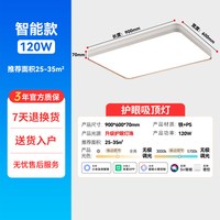 阳光 照明新品 LED吸顶灯羽印主灯 主卧灯客厅灯具套餐组合