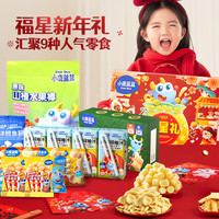 小鹿蓝蓝 宝宝零食大礼包 福星礼/15件健康零食/892g