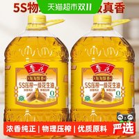 值友专享、今日必买：鲁花 淘淘飘香5S物理压榨一级花生油6.08L*2 厨房食用油囤货装
