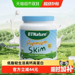 BTNature 澳洲进口BTN贝特恩脱脂奶粉蓝胖子青少年中老年低脂高钙牛奶粉1kg